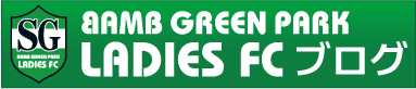 BAMB GREEN PARK LADIES F.Cのブログ - Ameba